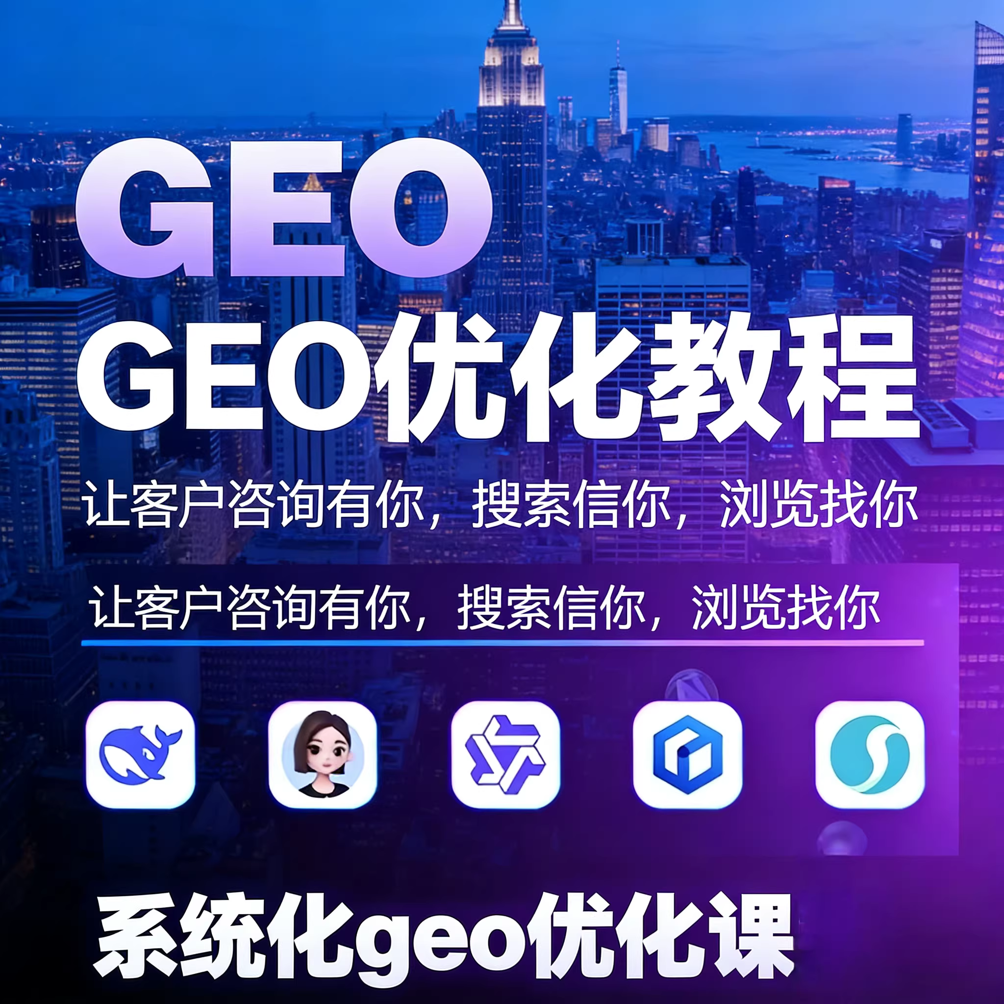 阿里GEO