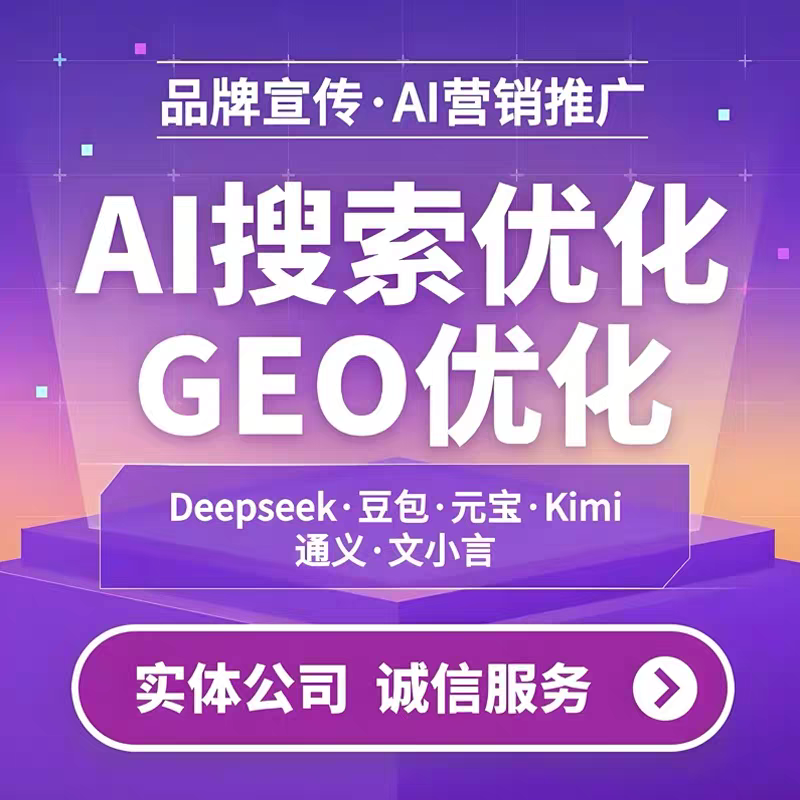 昌都GEO